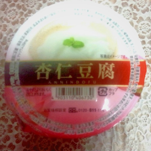 冷凍でも温めても 杏仁豆腐 レシピ 作り方 By よーちゃん45 クックパッド 簡単おいしいみんなのレシピが360万品