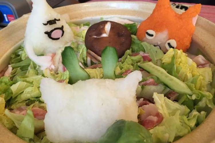 妖怪ウォッチ鍋 レシピ 作り方 By ねこいた クックパッド 簡単おいしいみんなのレシピが356万品