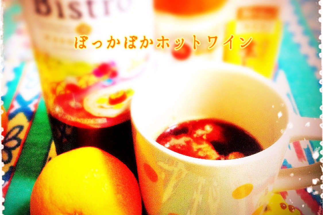 5分で超簡単 レンジでみかんホットワイン レシピ 作り方 By 冷え性人間 クックパッド 簡単おいしいみんなのレシピが379万品