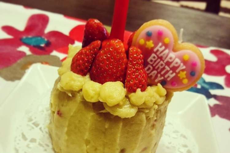1歳 お誕生日ケーキ 卵牛乳小麦不使用 レシピ 作り方 By さーたんﾏﾏ クックパッド