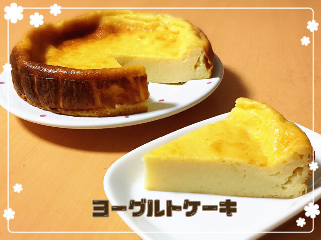ダイエット♡簡単ベイクドヨーグルトケーキの画像
