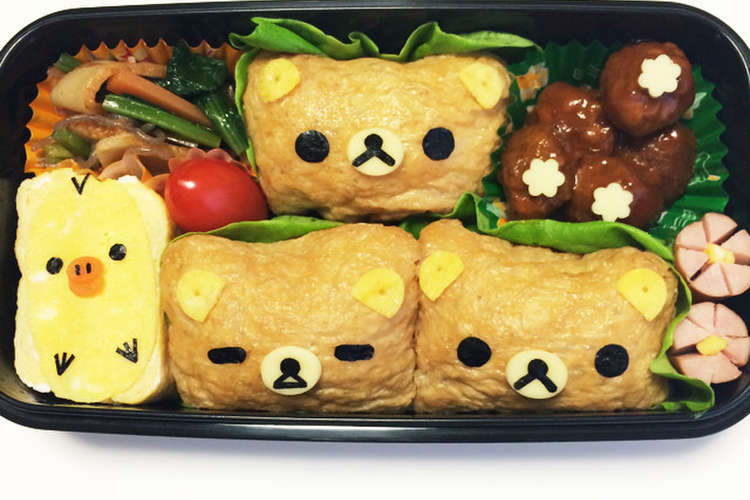 リラックマ おいなり キャラ弁 レシピ 作り方 By Maco Rmj クックパッド 簡単おいしいみんなのレシピが354万品
