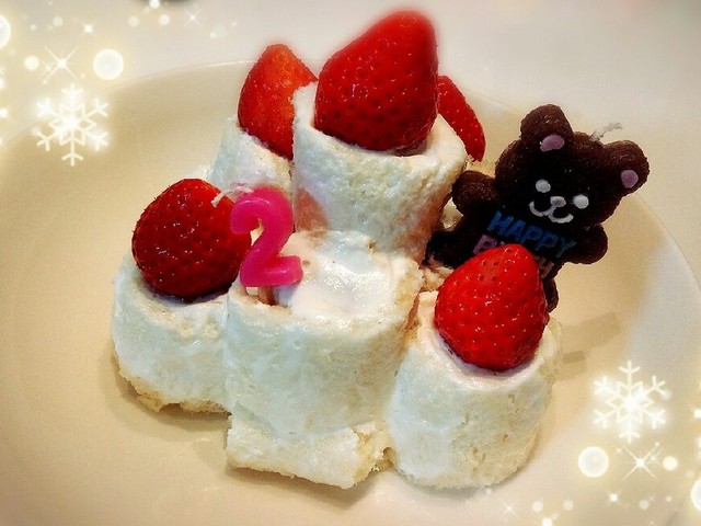 2歳 1歳 誕生日ケーキ 苺ショート風 レシピ 作り方 By アベリ クックパッド 簡単おいしいみんなのレシピが352万品 2歳 1歳 誕生日ケーキ 苺ショート風 レシピ 作り方 By アベリ クックパッド 簡単おいしいみんなのレシピが352万品