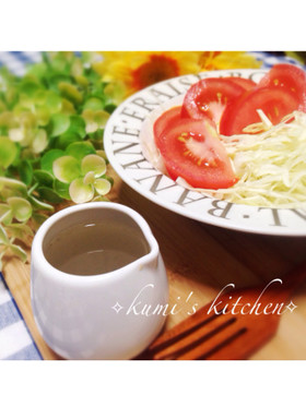 基本の手作りフレンチドレッシング❀簡単❀