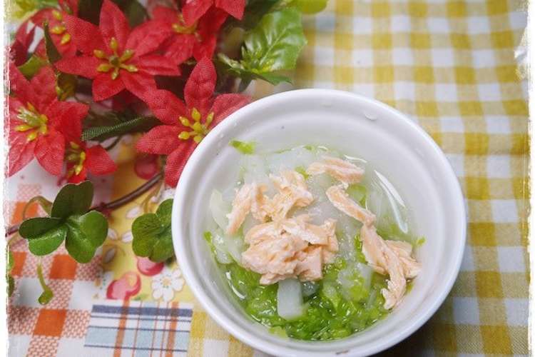 離乳食後期 鮭とかぶと白菜の煮物 レシピ 作り方 By 和の離乳食 中田馨 クックパッド