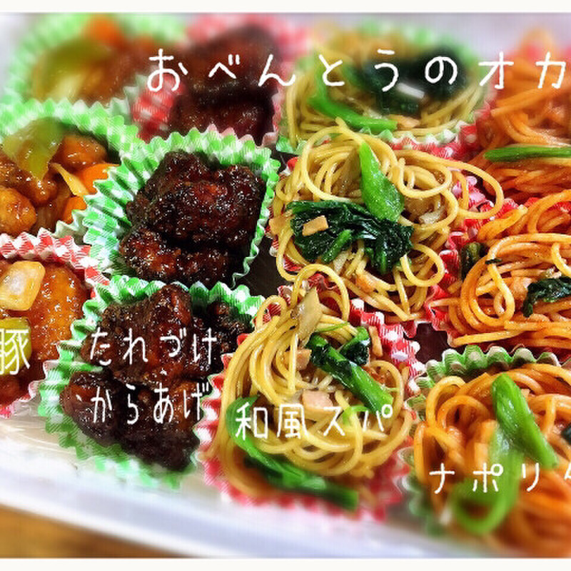 みんなが作ってる 自家製冷凍食品のレシピ クックパッド 簡単おいしいみんなのレシピが360万品