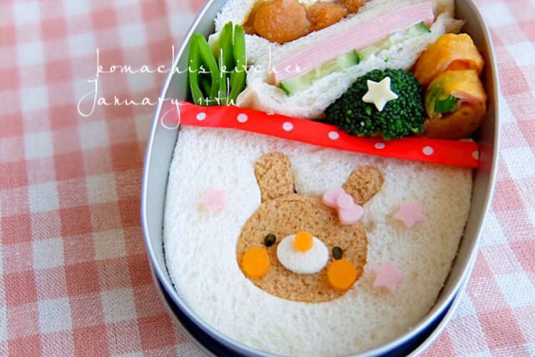 幼稚園 キャラ弁 サンドイッチ うさぎ レシピ 作り方 By Ko Machi クックパッド