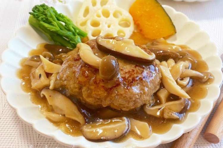 和風キノコ餡かけ 煮込みハンバーグ レシピ 作り方 By 結真は道産子 クックパッド 簡単おいしいみんなのレシピが375万品