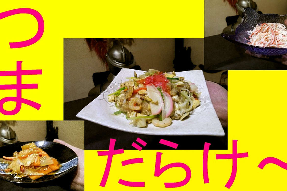 刺身 つま アレンジ おいちー 0e0 レシピ 作り方 By ばぶチャンネル クックパッド 簡単おいしいみんなのレシピが378万品