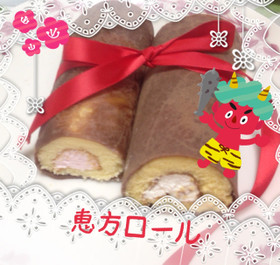 簡単!恵方巻きロールケーキ