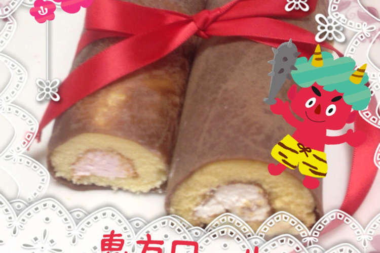 簡単 恵方巻きロールケーキ レシピ 作り方 By あずみママのお菓子 クックパッド