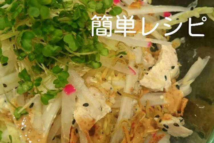 白菜のサラダでダイエットღｎｙレシピ レシピ 作り方 By ゆっこ クックパッド 簡単おいしいみんなのレシピが360万品