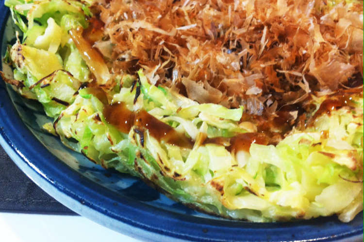 キャベツオンリーのお好み焼き レシピ 作り方 By 小倉ルーシー クックパッド 簡単おいしいみんなのレシピが355万品