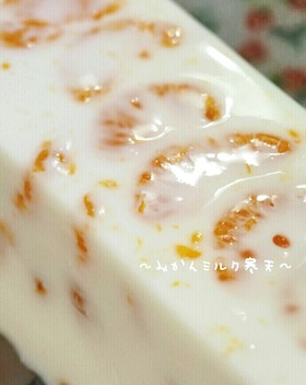 消費☆ダイエットにも◎!みかんミルク寒天