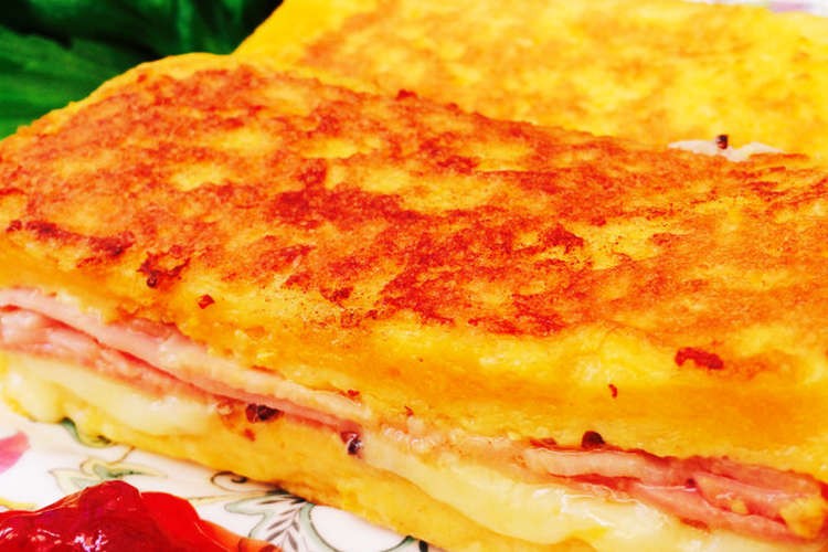 本場の味 美味しすぎ朝食モンティクリスト レシピ 作り方 By さえちん７ クックパッド 簡単おいしいみんなのレシピが352万品