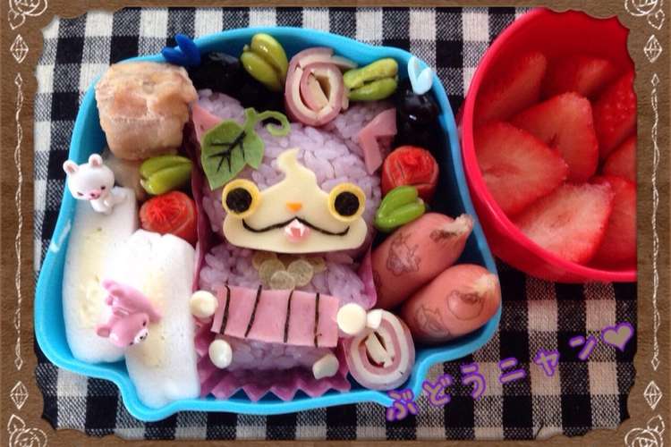 妖怪ウォッチ ブドウニャン キャラ弁 レシピ 作り方 By Junko クックパッド