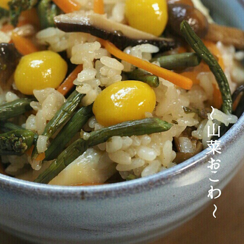 みんなの「もち米 ご飯 山菜おこわ」レシピが45品 - クックパッド