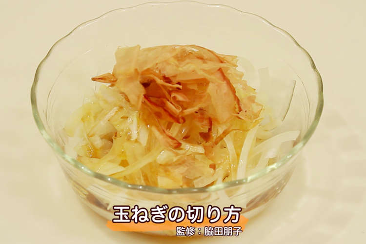 玉ねぎの切り方 レシピ 作り方 By クックパッド料理動画 クックパッド