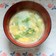 水菜とかき玉のお味噌汁 水菜とかき玉のお味噌汁