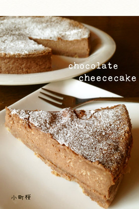 ❤濃厚ベイクドチョコチーズケーキ❤