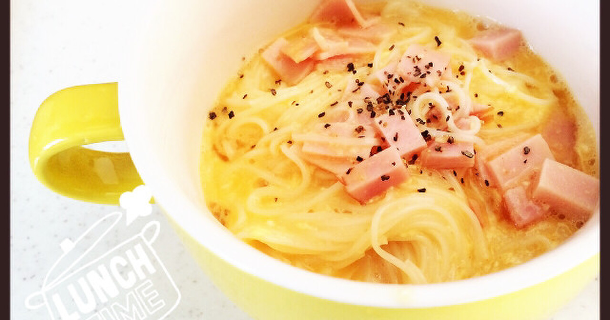カルボナーラ素麺 レシピ 作り方 By Ayunika クックパッド 簡単おいしいみんなのレシピが353万品