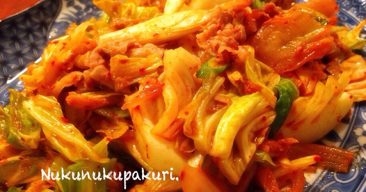 主役はキャベツの豚キムチ レシピ 作り方 By ぬくぱく クックパッド 簡単おいしいみんなのレシピが354万品