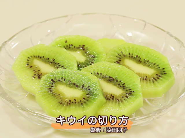 最新のhdキウイ 切り 方 おしゃれ イラスト画像
