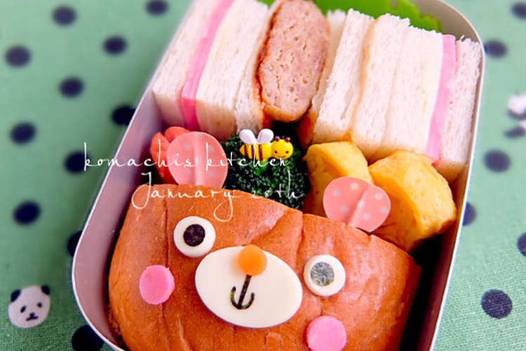 幼稚園 キャラ弁 パン くま サンド レシピ 作り方 By Ko Machi クックパッド