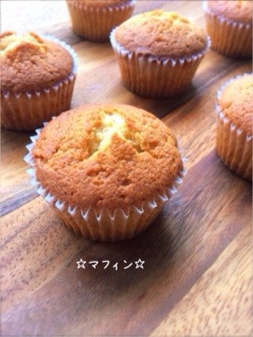 ☆プレーンマフィン☆