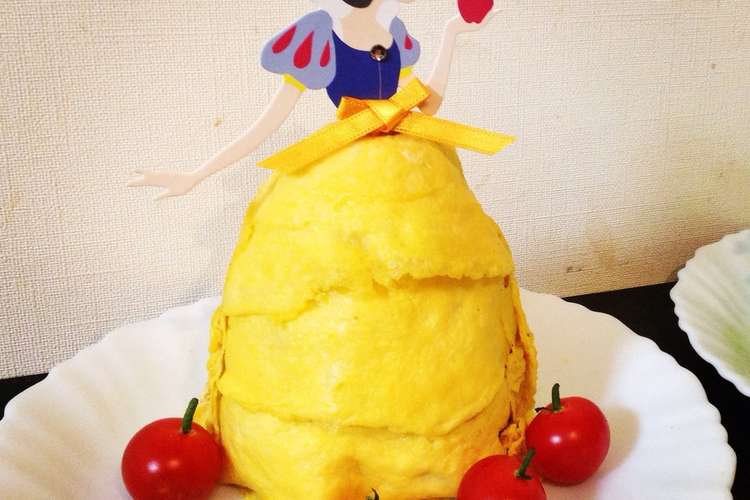 白雪姫のチキンオムライス レシピ 作り方 By つくり子 クックパッド 簡単おいしいみんなのレシピが357万品