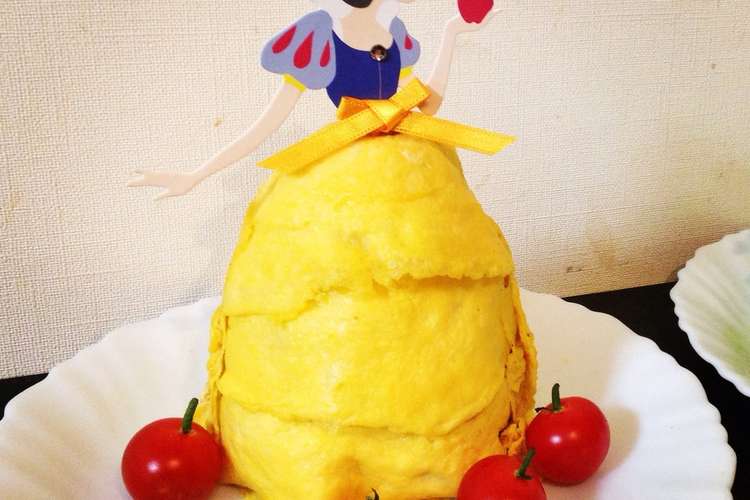 白雪姫のチキンオムライス レシピ 作り方 By つくり子 クックパッド
