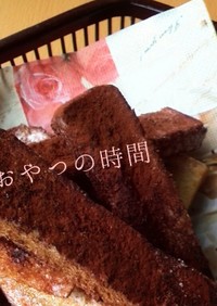 食パンおやつ～ココア揚げパン☆*ﾟ