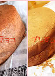みんなが作ってる 失敗した スポンジケーキのレシピ クックパッド 簡単おいしいみんなのレシピが355万品