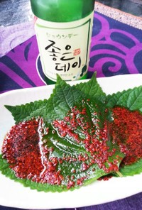 えごまの葉の醤油漬け～韓国風～