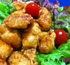 簡単ジューシー!揚げない♡鶏の唐揚げ
