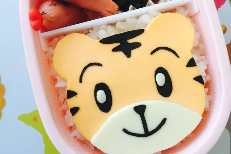 キャラ弁 しまじろう レシピ 作り方 By Milk クックパッド 簡単おいしいみんなのレシピが353万品