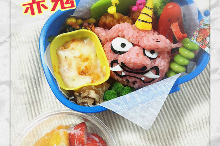 キャラ弁 妖怪ウォッチ 赤鬼 レシピ 作り方 By マキヘー クックパッド 簡単おいしいみんなのレシピが367万品