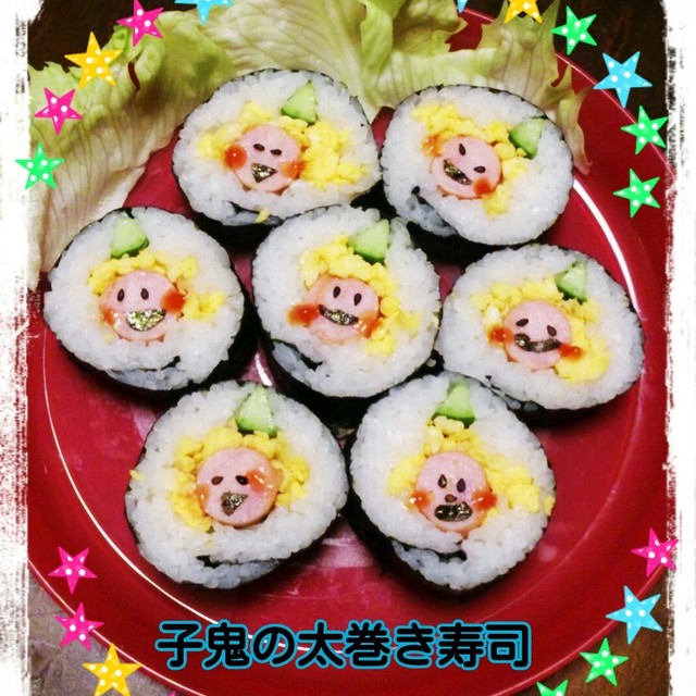 節分の恵方巻き 子どもが喜ぶ子鬼の太巻き レシピ 作り方 By 鉄男の鬼嫁 クックパッド
