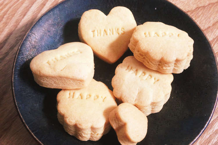 おやつ 簡単クッキー レシピ 作り方 By ひとりぐらしさな クックパッド 簡単おいしいみんなのレシピが355万品