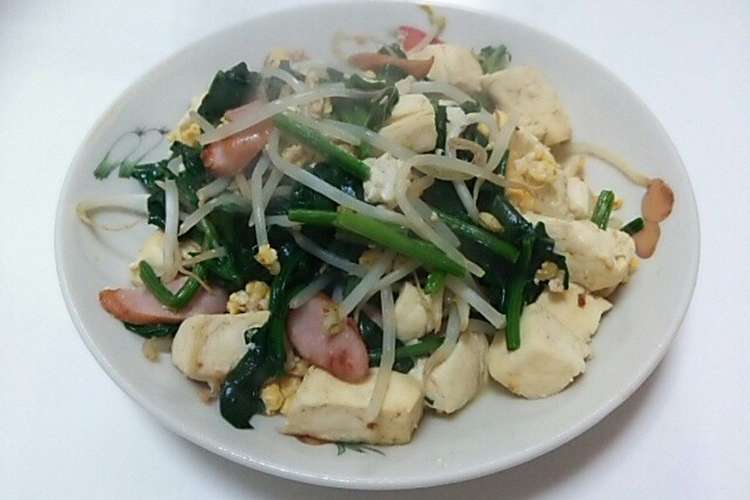 節約 ほうれん草もやし豆腐のチャンプル風 レシピ 作り方 By ユキティティ クックパッド 簡単おいしいみんなのレシピが356万品