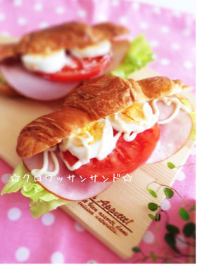 休日のクロワッサンサンド