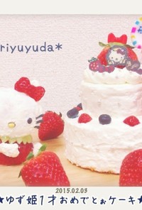 キティちゃん誕生日ケーキ☆