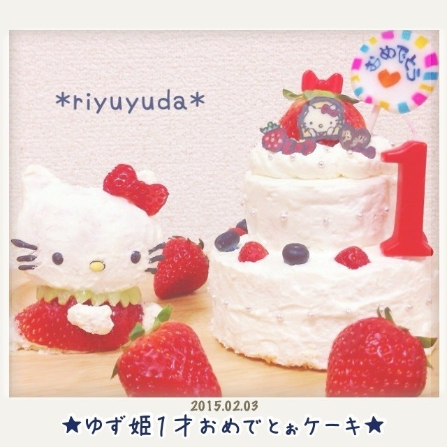 キティちゃん誕生日ケーキ☆の画像