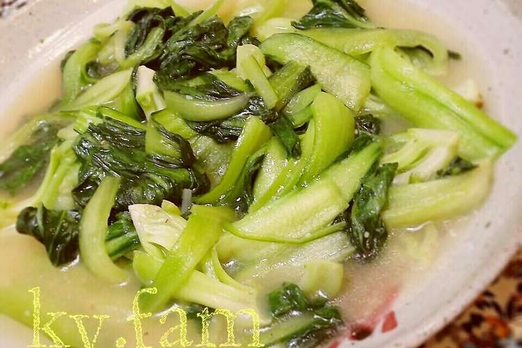 子供も大好きな青菜炒め レシピ 作り方 By Kyふぁむ クックパッド 簡単おいしいみんなのレシピが358万品
