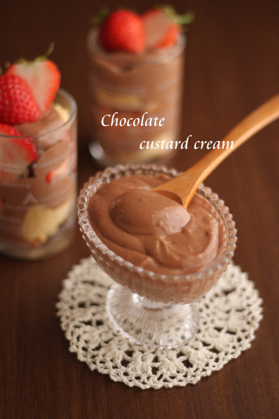 チョコカスタードクリームの写真