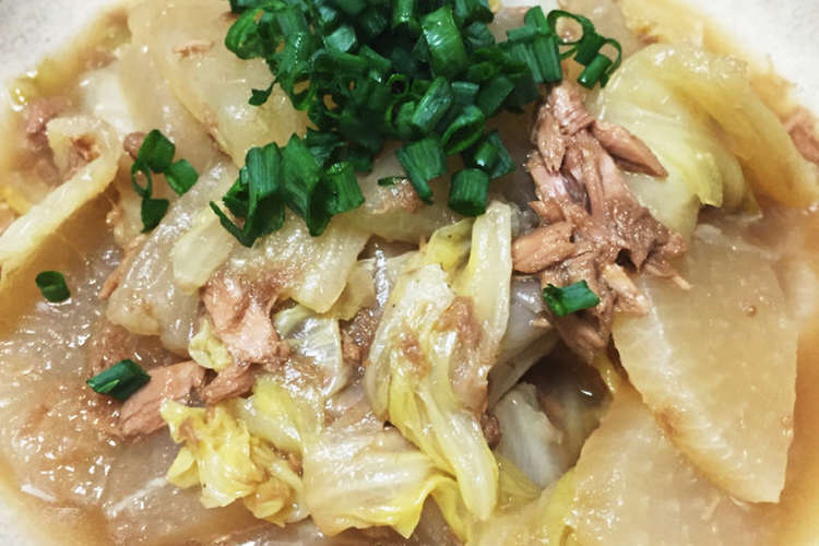 トロトロな白菜とツナ大根の煮物 レシピ 作り方 By えいちゃんです クックパッド 簡単おいしいみんなのレシピが352万品