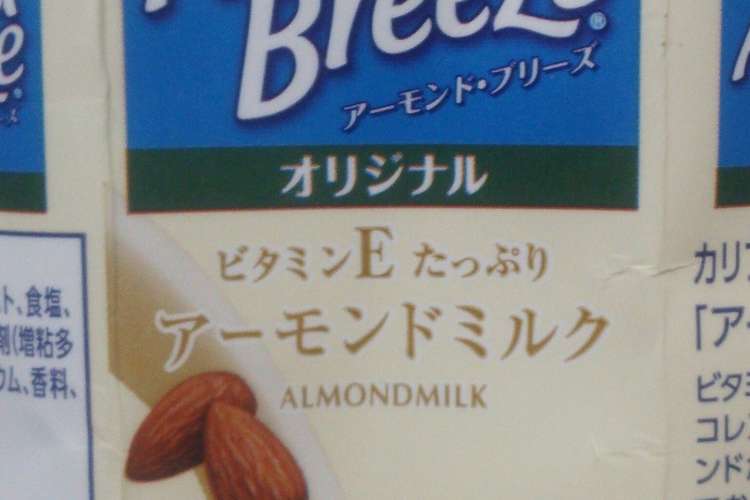 アーモンドミルクでもちもちホットケーキ レシピ 作り方 By フランス語で虹 クックパッド