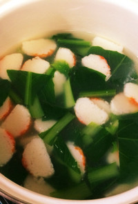 7-11のカニカマで 小松菜の中華スープ