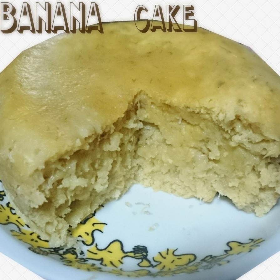 簡単 レンジで豆腐バナナ蒸しケーキ♡の画像