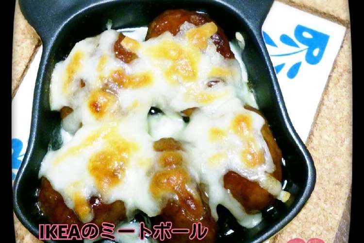 Ikeaミートボール 照り焼きチーズマヨ レシピ 作り方 By 鉄男の鬼嫁 クックパッド 簡単おいしいみんなのレシピが366万品